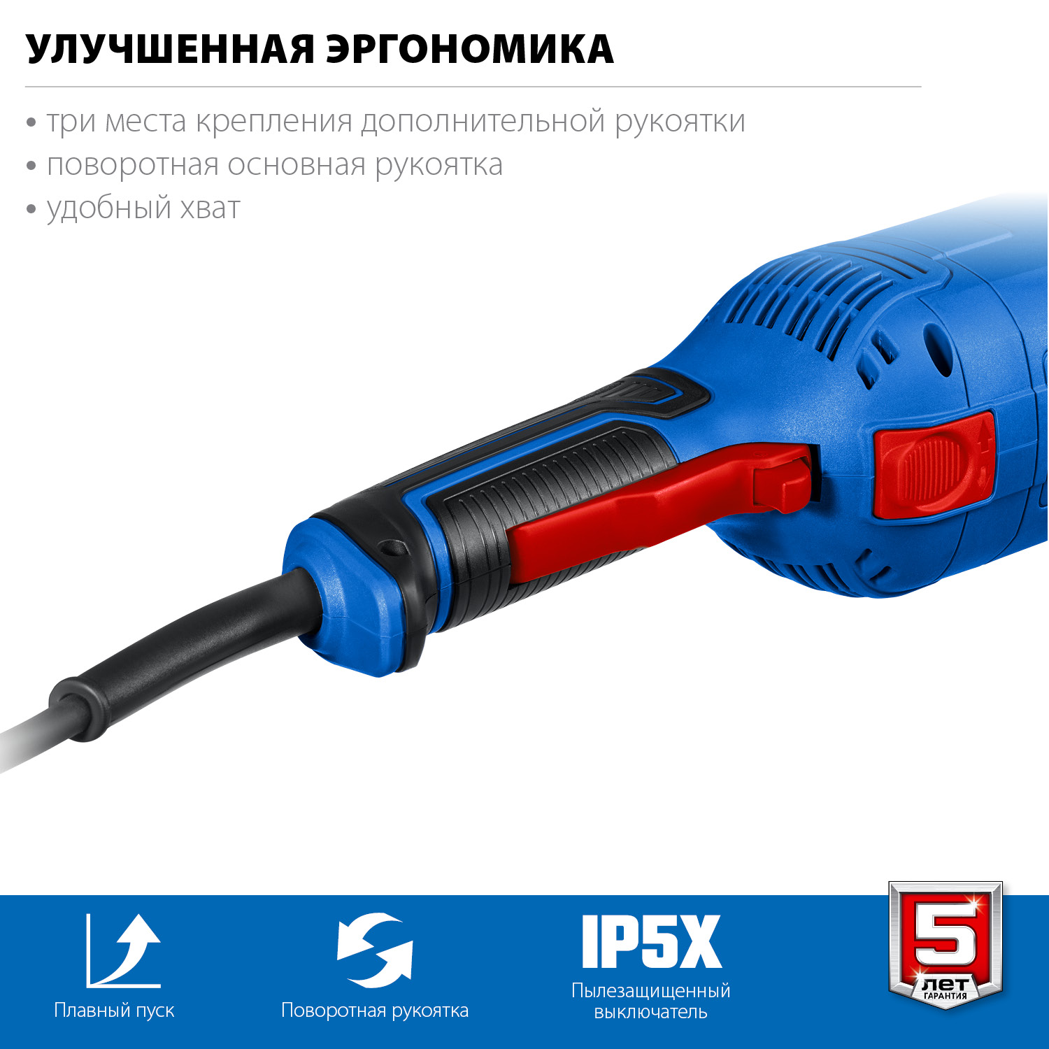 УШМ (Болгарка), 230 мм, компакт УШМ-П230-2200 П