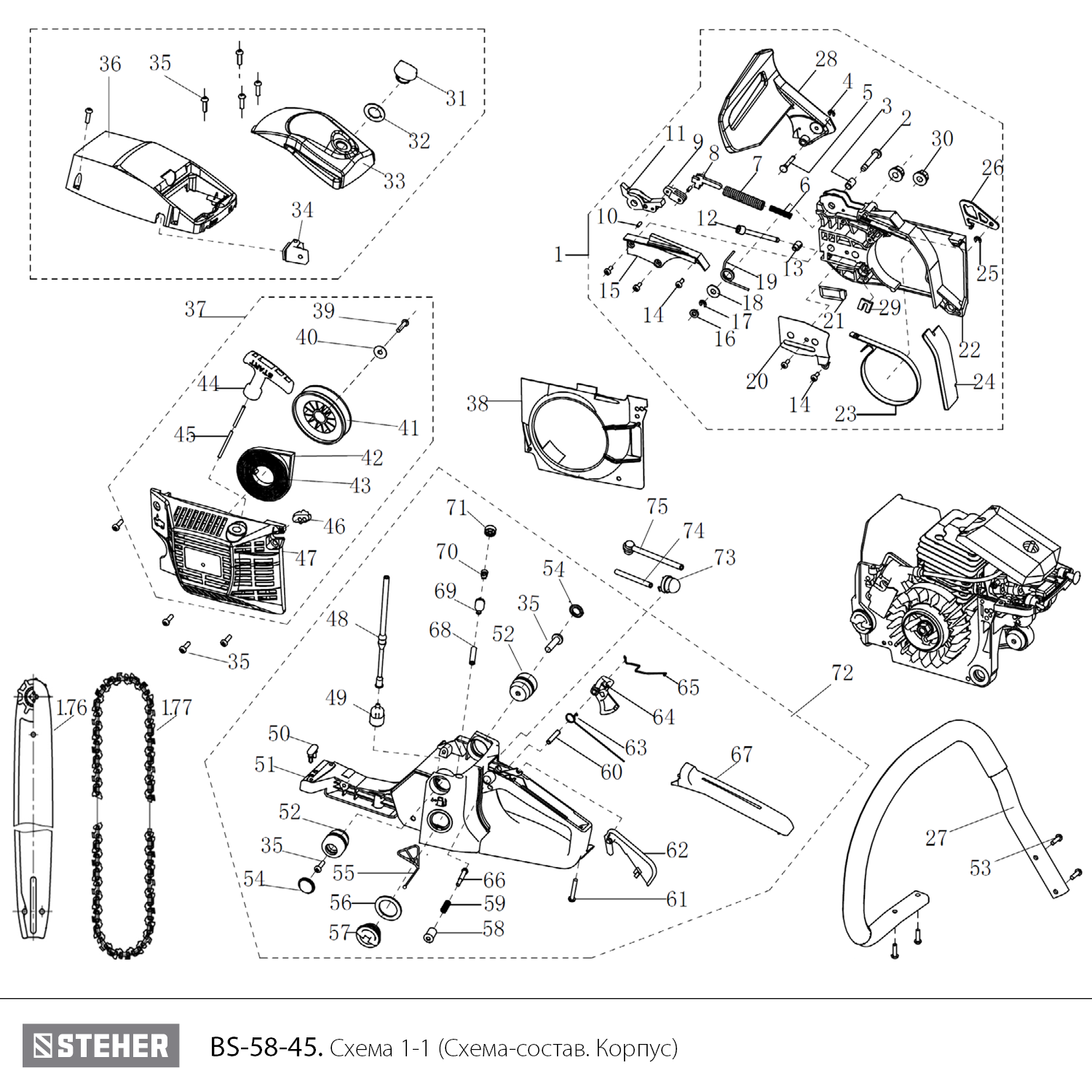 Бензопила BS-58-45