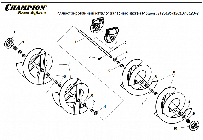 7 ДЕТАЛИ ШНЕКА |СНЕГОУБОРЩИК CHAMPION ST861BS