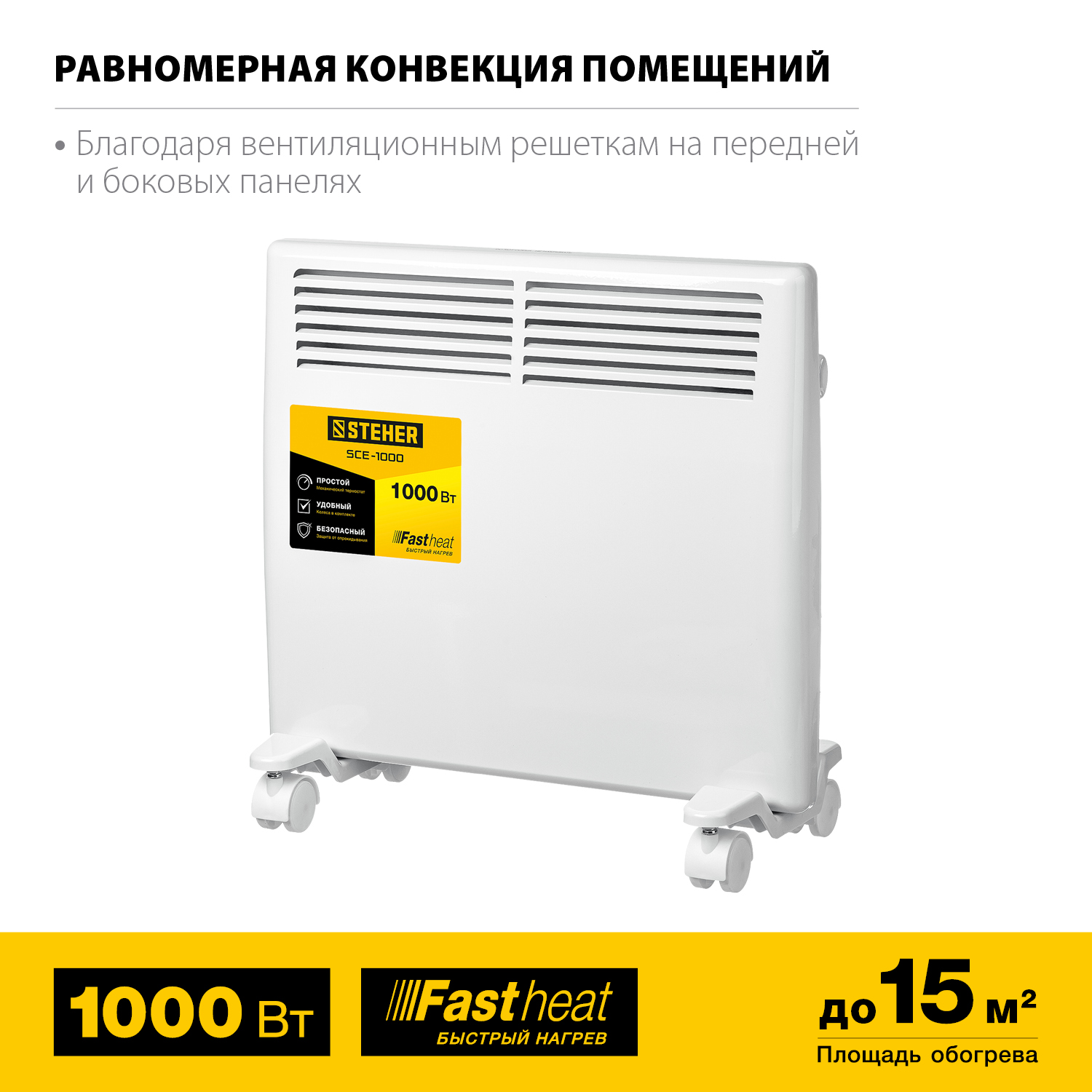 Конвектор электрический, SCE SCE-1000