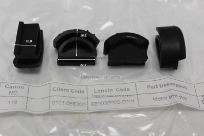 Стопор двигателя