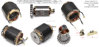 Альтернатор в сб. 220В, 7кВт, 2 кол. Статор D190,L159. БЭС 10000ЕАМ
