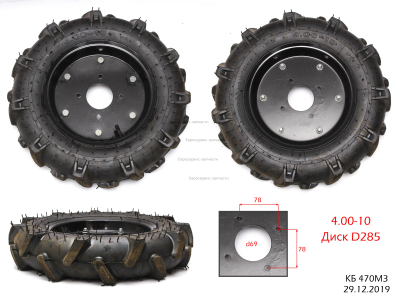 Колесо левое  в сборе 4-10  КБ 470М3 см. 0401.003000