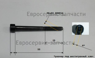 Болт M5х55 мм