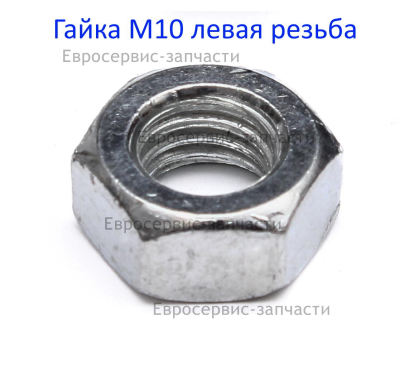 Гайка М10х1.25 GB6171-86 ЭТ1000