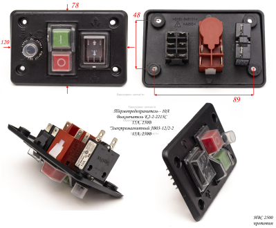 Панель управления  в сборе ИВС 2500