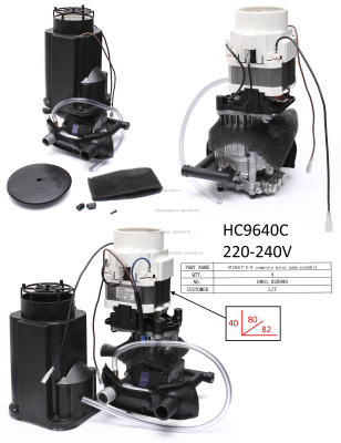 Электродвигатель с помпой в сборе 2001545004001-1.6 М 1600 РБ, М 1800 РБК