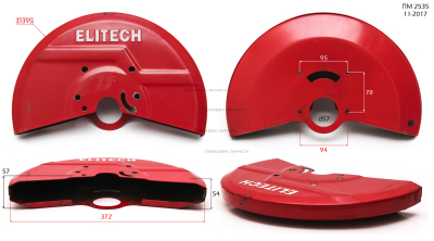 Кожух защитный