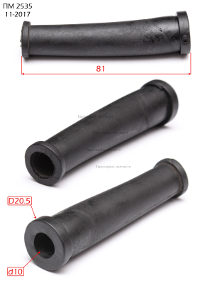 Наконечник