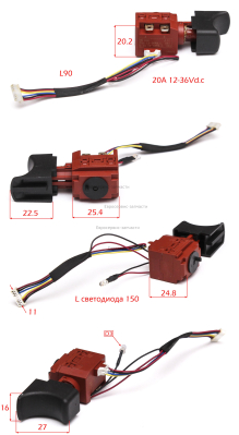 Выключатель